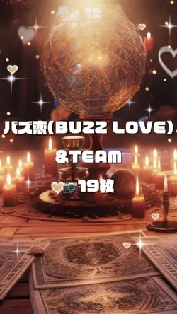 📷19枚 バズ恋(BUZZ LOVE)