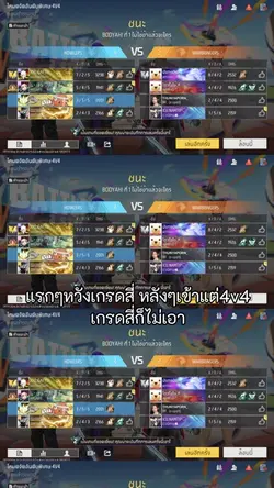 เกรดสี่จ๋า🔥‼️