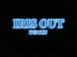 IRIS OUT 米津玄師