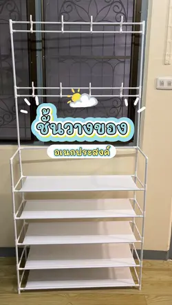 ชั้นวางของ