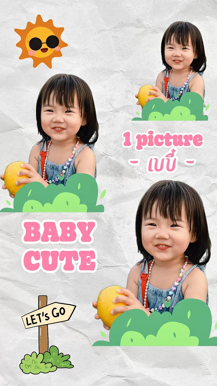 Baby cute เบบี๋