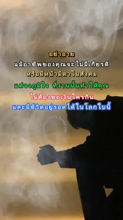 คำคมธรรมะสอนใจ