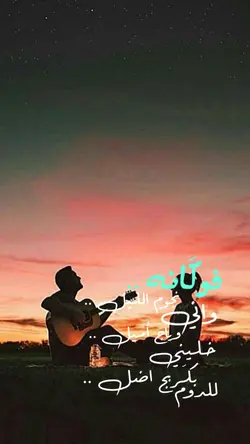 فوكانه نجوم الليل ❤️‍🩹💋
