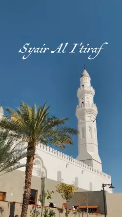 I'tiraf