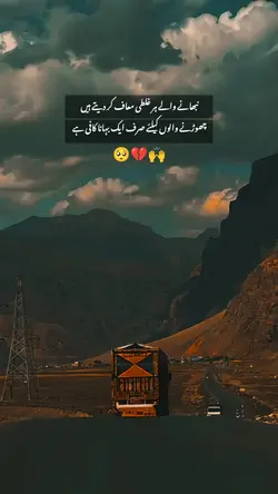 URDU Poetry template