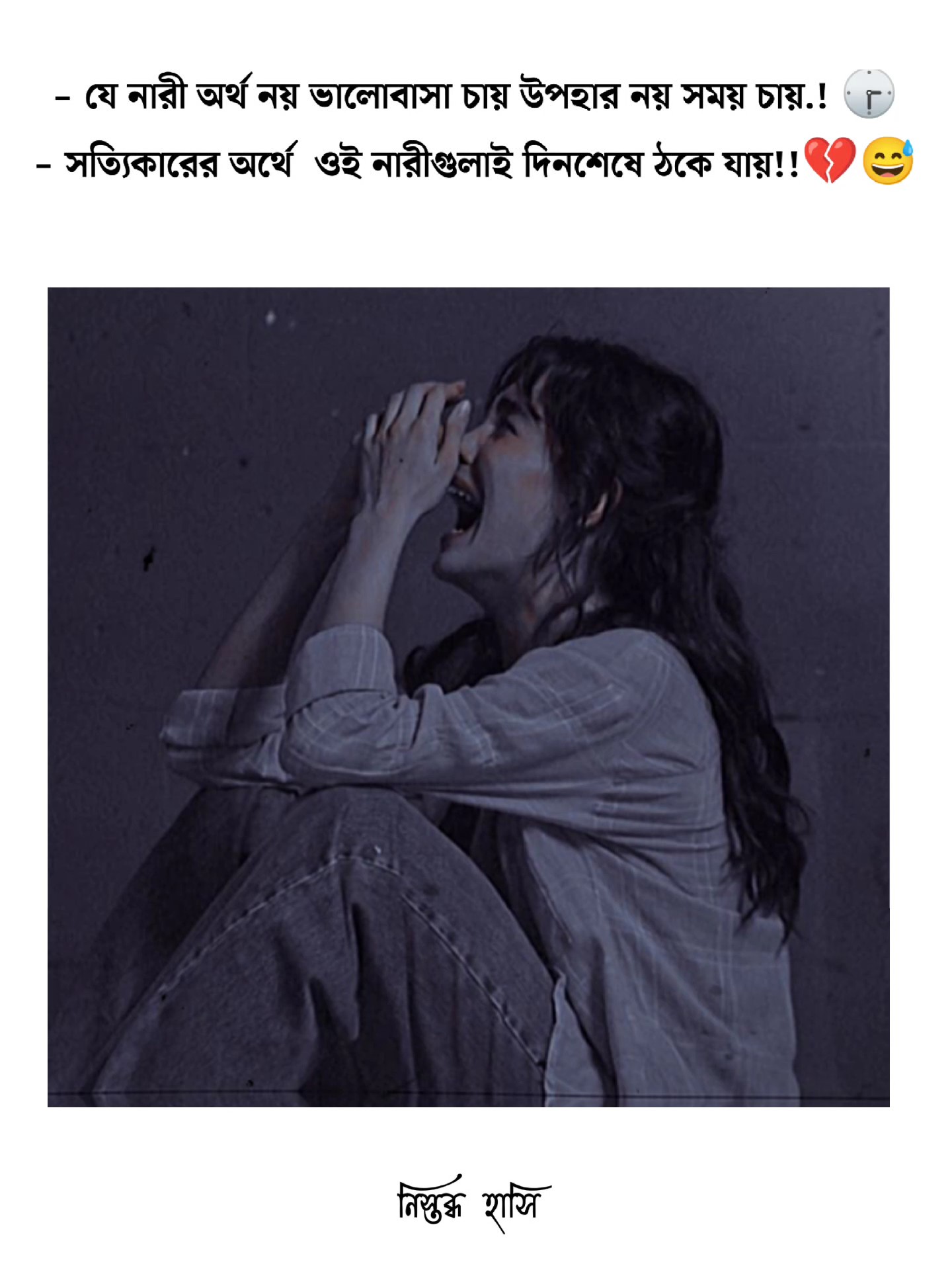 কথা টা কতটা সত্যি.? 