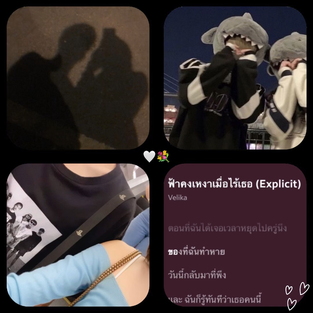 ฟ้าคงเหงาเมื่อไร้เธอ