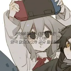 우정프사 나눔