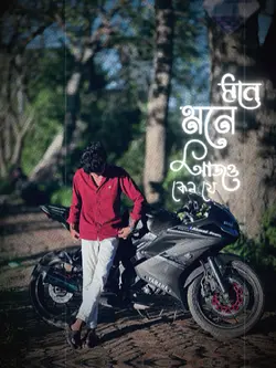মনে মনে আজও ছন্দ সাজাই 🤍🫠