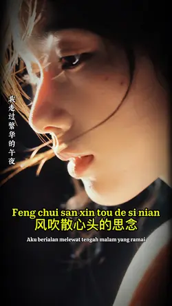 风吹散心头的思念