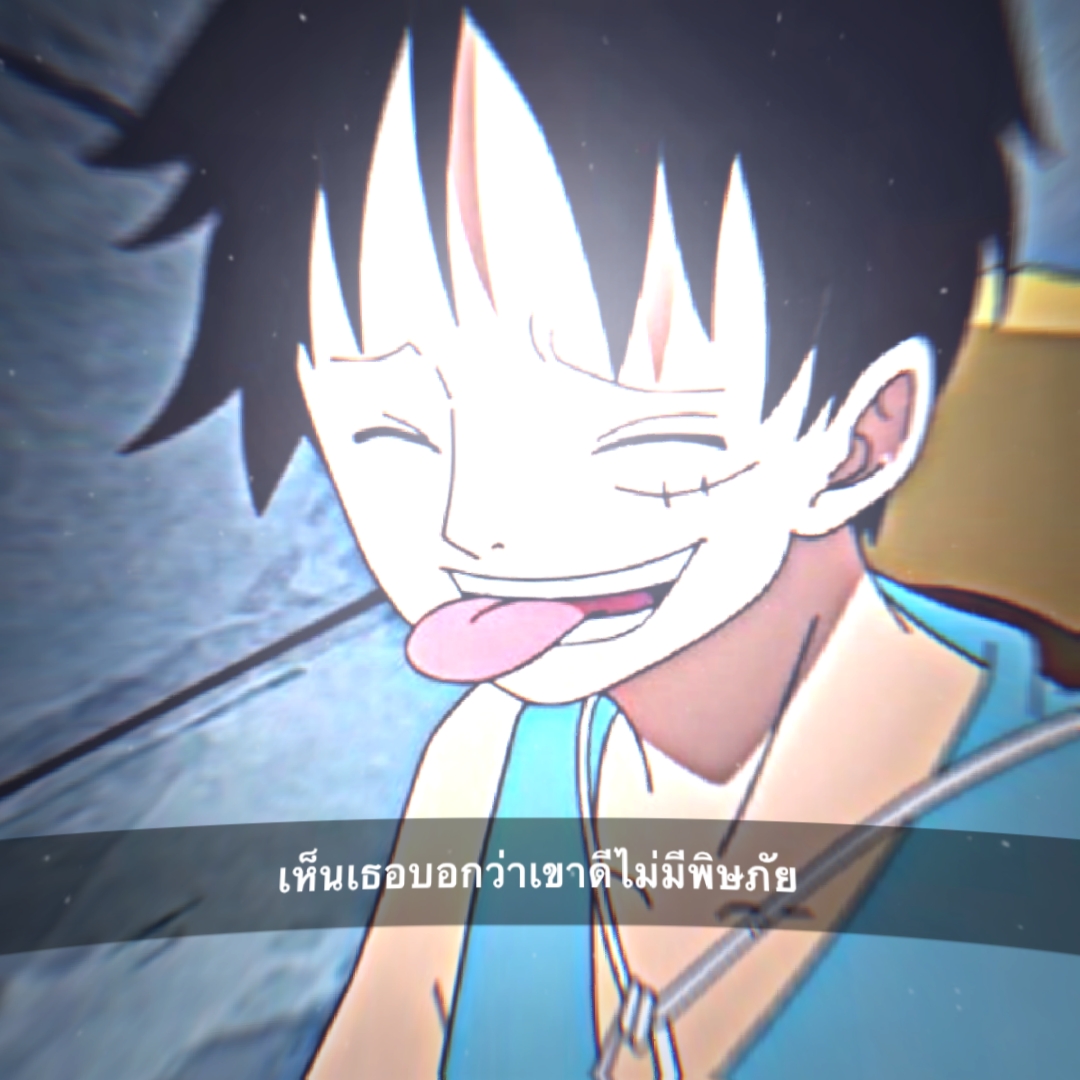 สมน้ำหน้านะจ๊ะ 