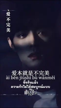 爱不完美