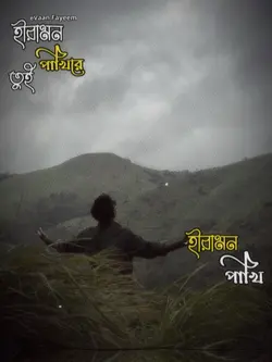 New Trend Song 🕊️🫶🏻