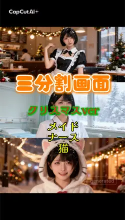 三分割画面(メイド、ナース、猫)