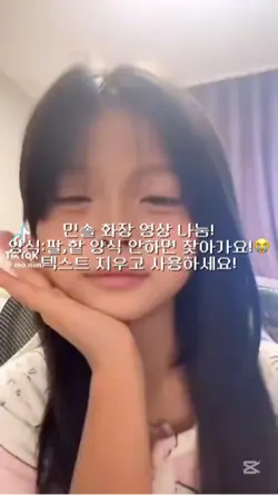 민솔 화장 영상 나눔!