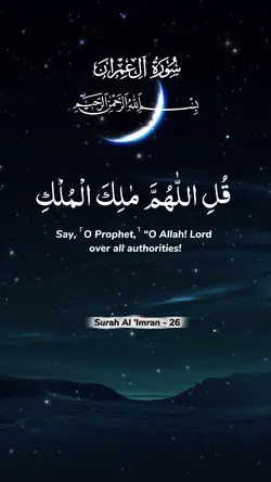 Surah Al 'Imran - 26
