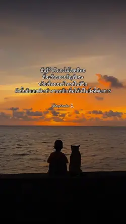 รู้ตัวว่าไม่โชคดี