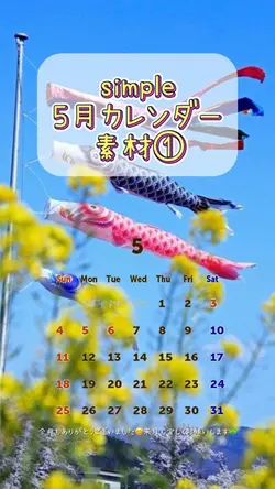 5月カレンダー🗓️