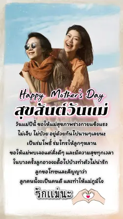 วันแม่