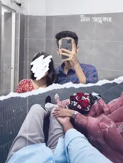 couple template song