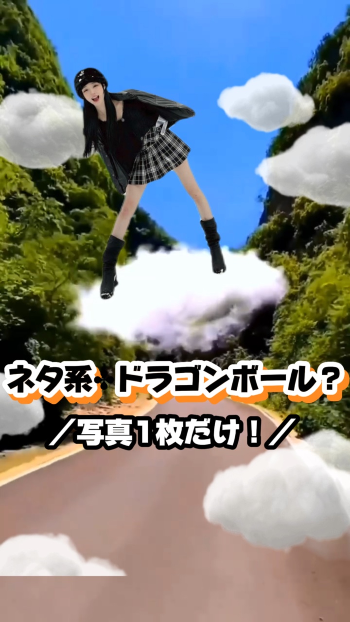 【ネタ系◆ドラゴンボール悟空？】