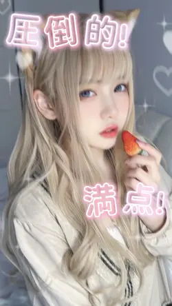 無敵シュプレヒコール