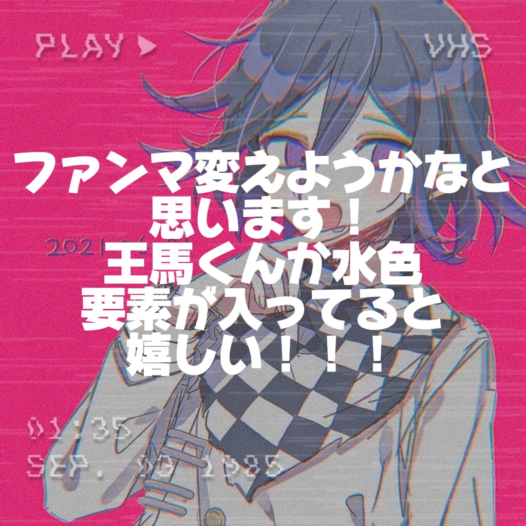 おねがいしますっ！