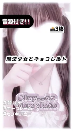 🎵魔法少女とチョコレゐト