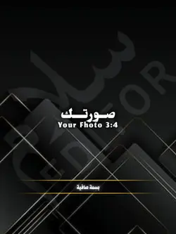 NAJAH VERSI 3:4