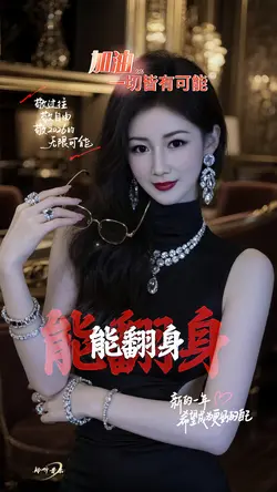 加油一起皆有可能