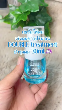 เซรั่มบำรุงผม