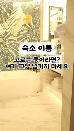 숙소 템플릿🩷