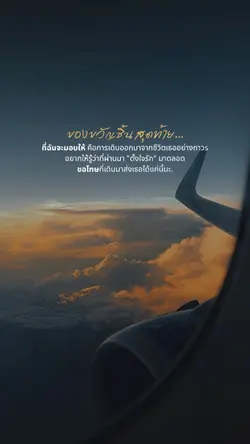 ของขวัญชิ้นสุดท้าย..