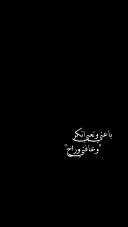 باعني وتعبي انكر!.