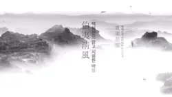 Mẫu Intro Cổ Điển!