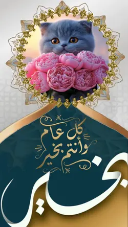 عيد فطر مبارك