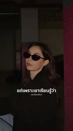 คนที่กล้าตัด