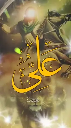 ali ali maula lyrics