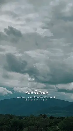 นกน้อย โบกี้ Verse1