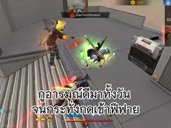 มันเป็นจั่งได๋!!!
