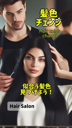 【髪色チェンジ】似合う髪色見つかった?