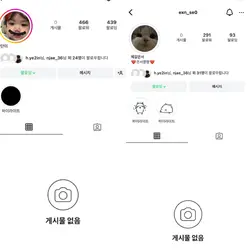 2인친구소개 - 투애니원 리믹스