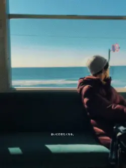 会いに行きたくなる。