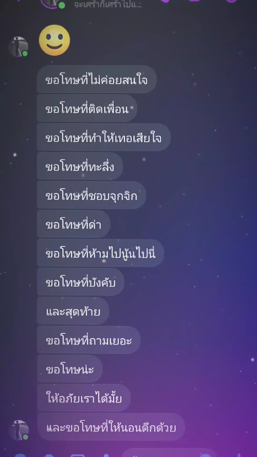 คบแฟนรุ่นไหนค้าบ