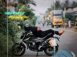 অভিনয় করিও না 🎀😩