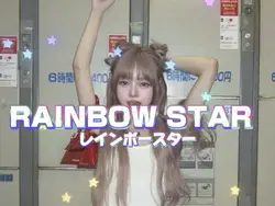 レインボースター⭐️