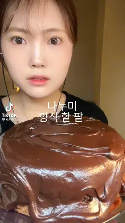 나누미