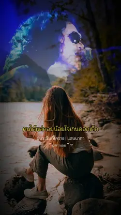 ฝนระรึมที่โคราช