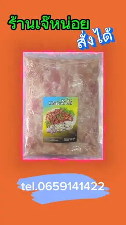 สินค้ามาใหม่ขายดี