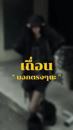 แถวนี้แม่งเถื่อนบอกตรงๆนะ